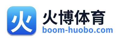 火博体育
